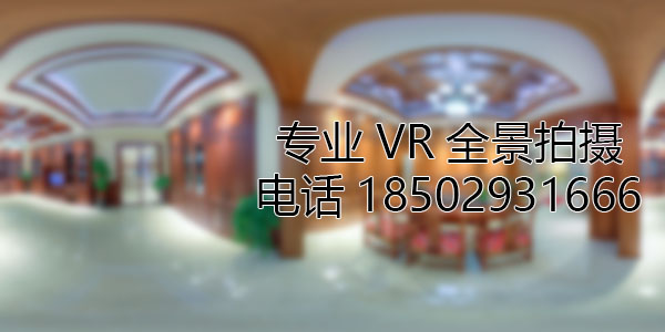 萝北房地产样板间VR全景拍摄